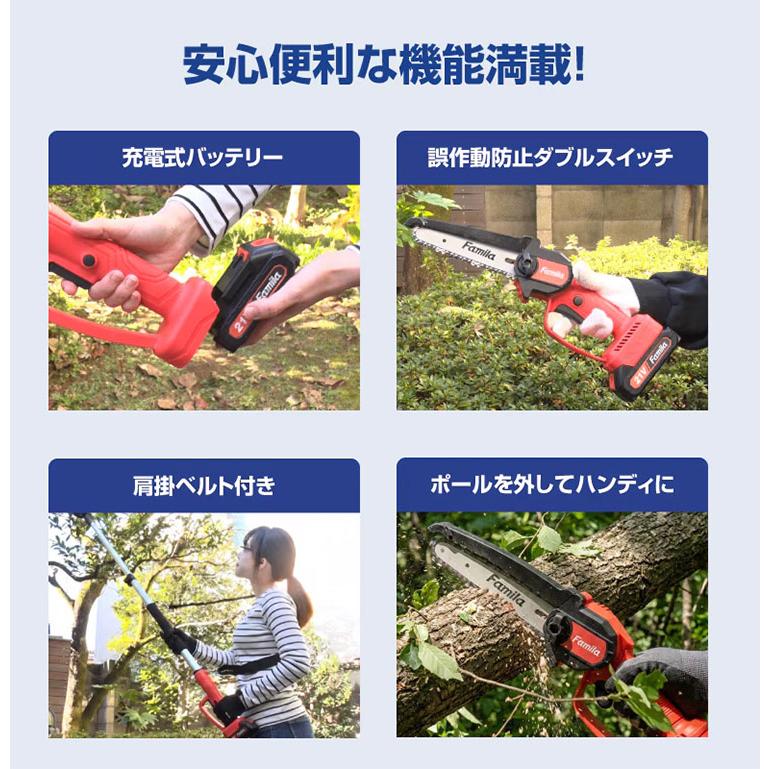 予備バッテリー付き NEW ファミラ 充電式コードレス2WAY高枝