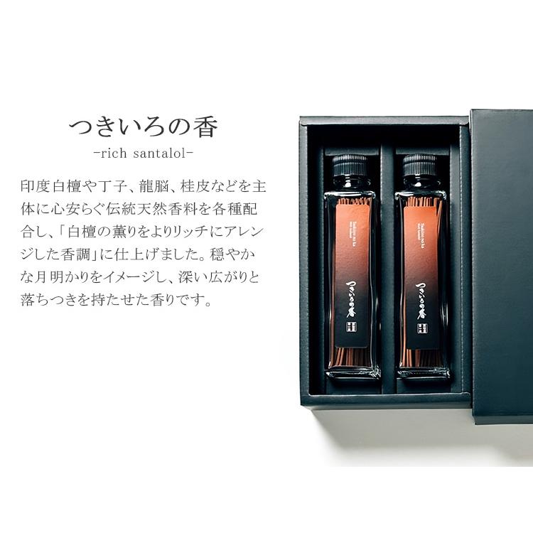 Bottled Insence Gift set 1本入り うつくしの香/つきいろの香/せんり