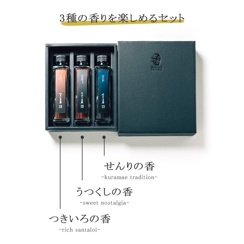 Bottled Insence Gift set アソートセット 3本入り うつくしの香/つき