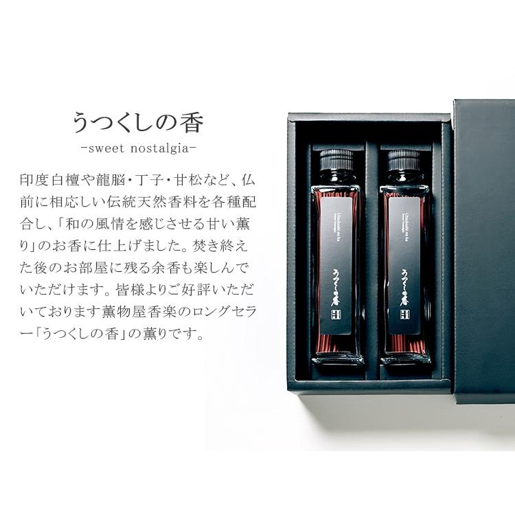 Bottled Insence Gift set アソートセット 3本入り うつくしの香/つき