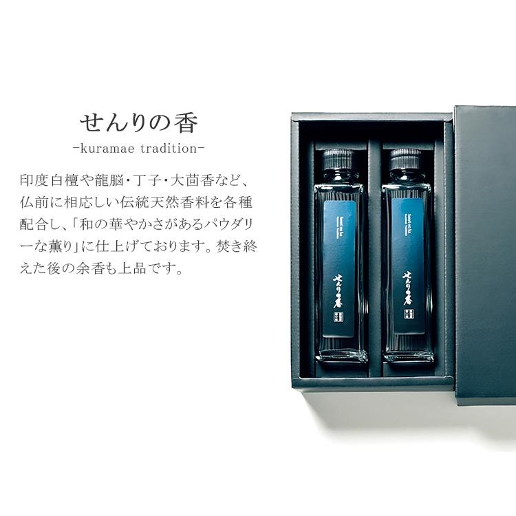 Bottled Insence Gift set アソートセット 3本入り うつくしの香/つき