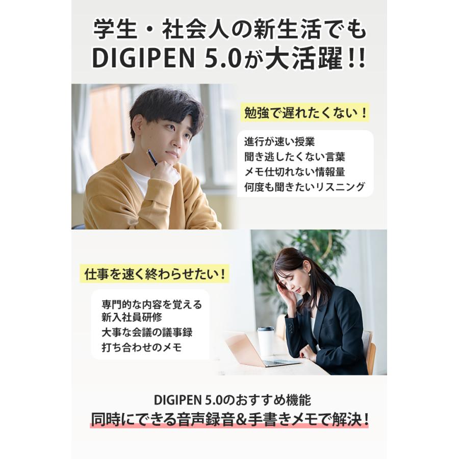 選べる特典付/DIGIPEN 5.0 ノートに書くだけでデジタル化｜OCRや検索