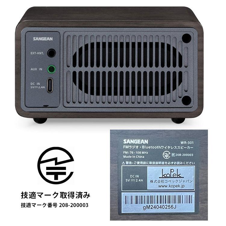 Sangean WR-301 50th Anniversary FMラジオ・Bluetooth Sangean WR-301 50th Anniversary FMラジオ・Bluetooth