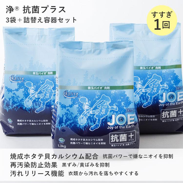 新品★善玉バイオ洗剤ハイブリッド浄詰替1.3kg×6袋/ケース/ スプーン付き Amazon.co.jp: 善玉バイオ洗剤 ハイブリッド浄, 1.3kg×6袋セット