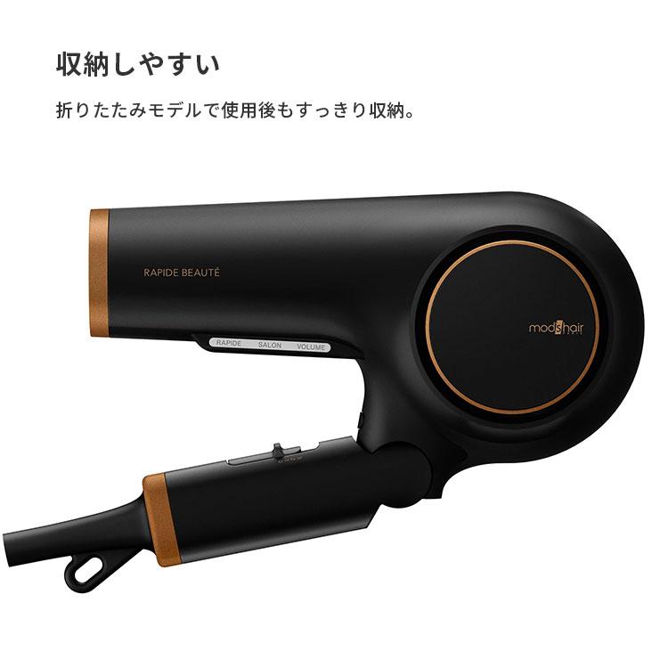mod's hair（モッズヘア） アドバンス ラピッドボーテ MHD-1254-K/W