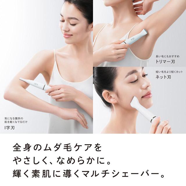 新品未使用品　リファ ReFa マルチ シェーバーRE-BB-02A ReFa MULTI SHAVER リファマルチシェーバー ReFa RE-BB-02A MTG