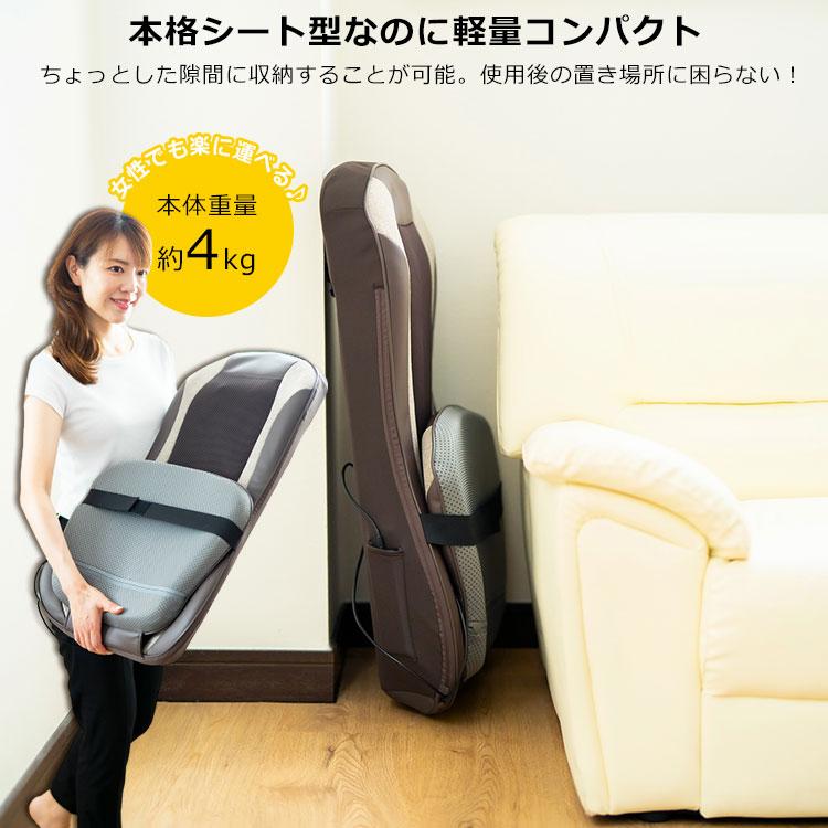 マッサージチェア mondiale