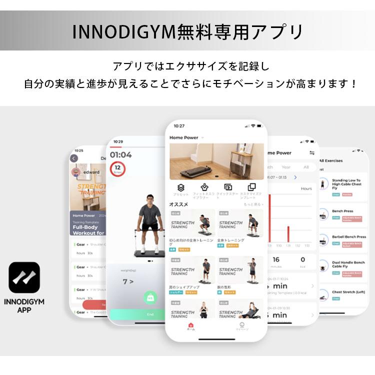 予約/動画あり INNODIGYM ホームジムマシン 本体 P1 Lite Plus