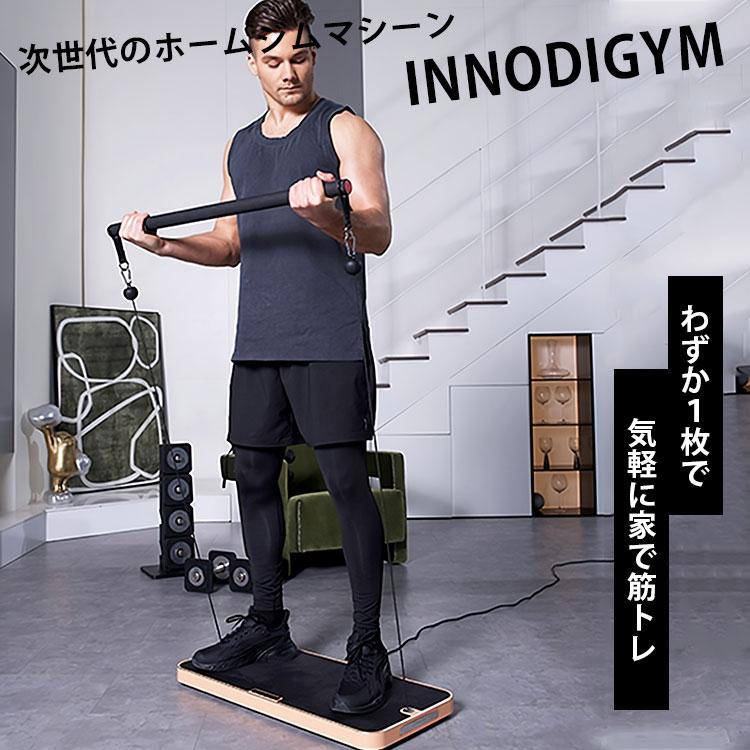 INNODIGYM ホームジムマシン 専用バーベル P1 Lite Plus BB/メーカー