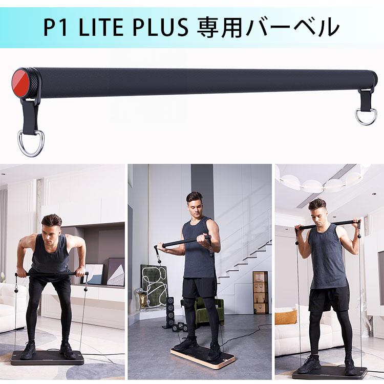 ダ*ス様 INNODIGYM P1 LITE PLUS オプションのバーベル付き Amazon | INNODIGYM ホームジムマシン (P1 LITE PLUS（バーベル付き