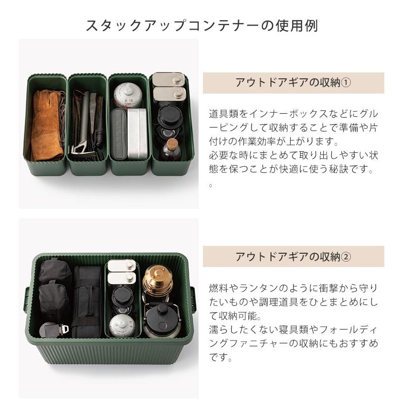 Like-it（ライクイット） スタックアップコンテナー 83 インナー