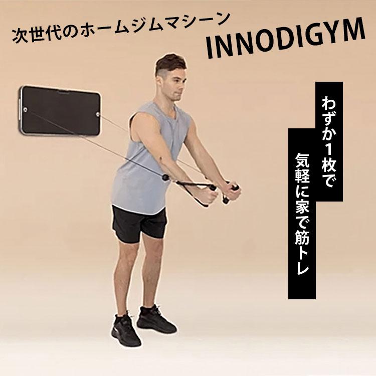 動画あり INNODIGYM ホームジムマシン P1 Lite Plus 壁掛け 動画あり INNODIGYM ホームジムマシン P1 Lite Plus 壁掛け