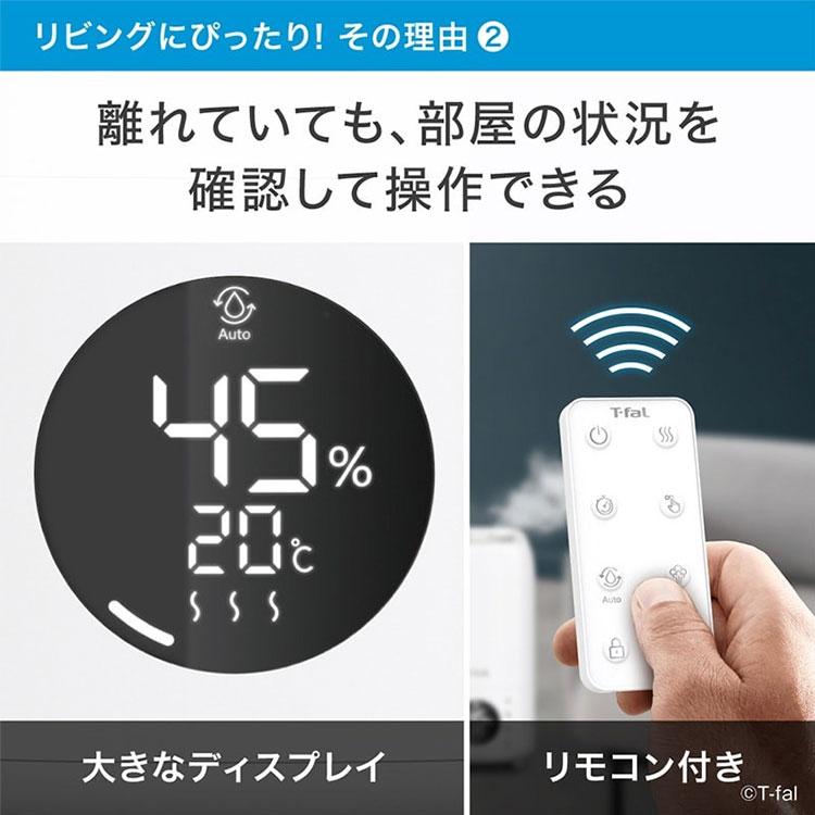 T-fal（ティファール） 加熱超音波式加湿器 スチーム アンド ミスト L