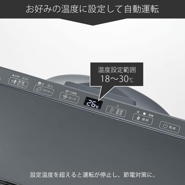 THREEUP（スリーアップ） SMART SLIM HEAT 節電/室温センサー付 大風量