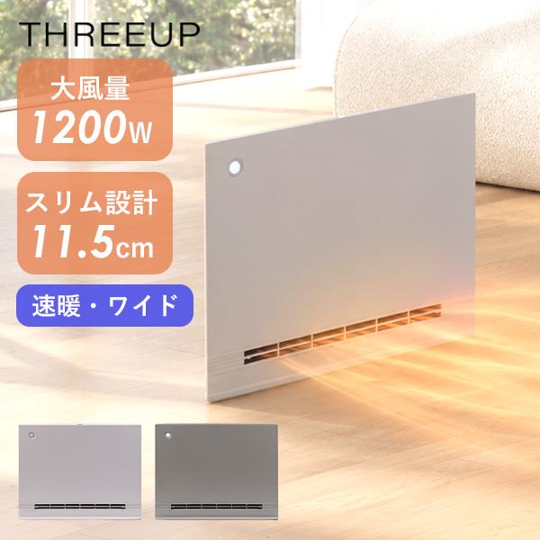 THREEUP（スリーアップ） パネルセラミックヒーター スマートスリム
