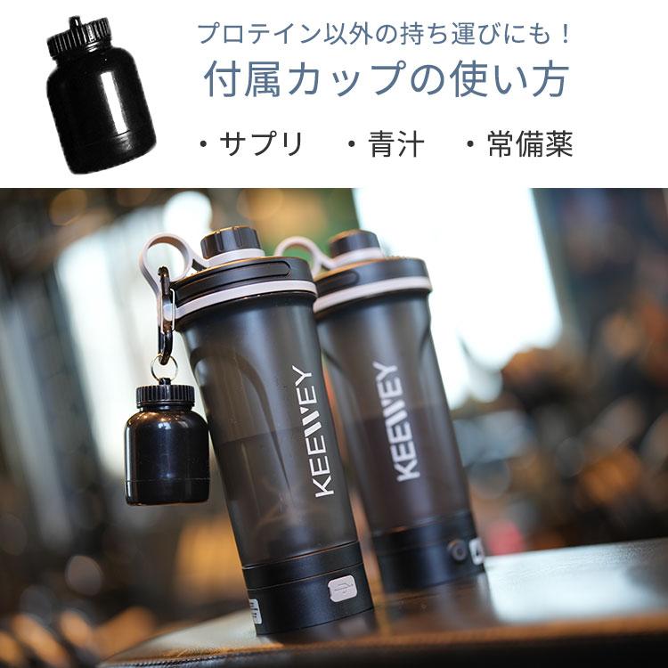KEEWEY 電動プロテインシェイカー K620 : flaner - 通販 - Yahoo 