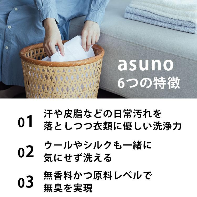 6個セット 木村石鹸 asuno 粉末洗たく洗剤｜洗濯 衣類 洗濯洗剤 界面