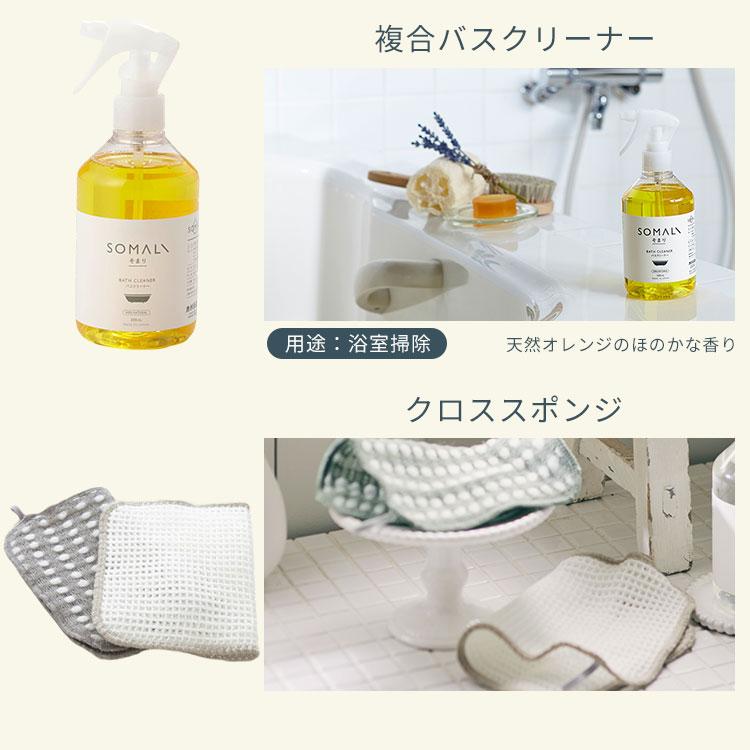 大掃除　水回り3点セット 大掃除 水回り3点セット