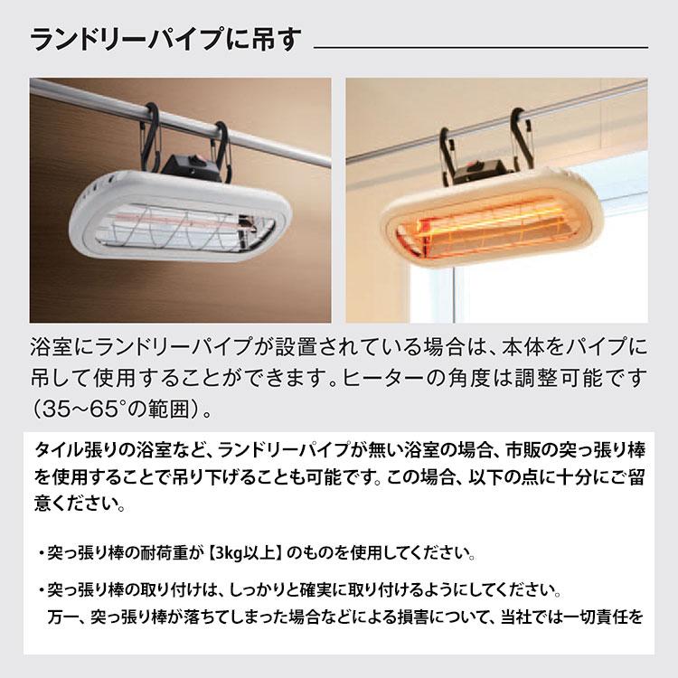 おまけ付/Chrester お風呂ヒーター HEAT-S-101WA｜赤外線