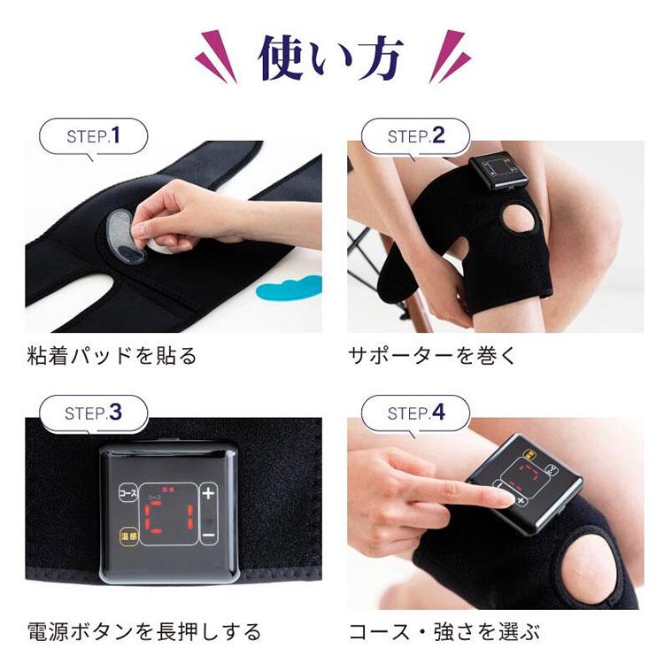 膝用低周波サポーター IHP-0210A 家庭用低周波治療器/おまけ付：交換用パッドの画像