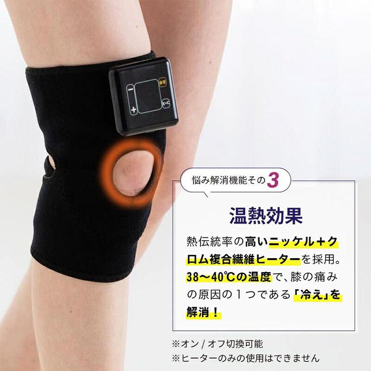 膝用低周波サポーター IHP-0210A 家庭用低周波治療器/おまけ付：交換用パッドの画像
