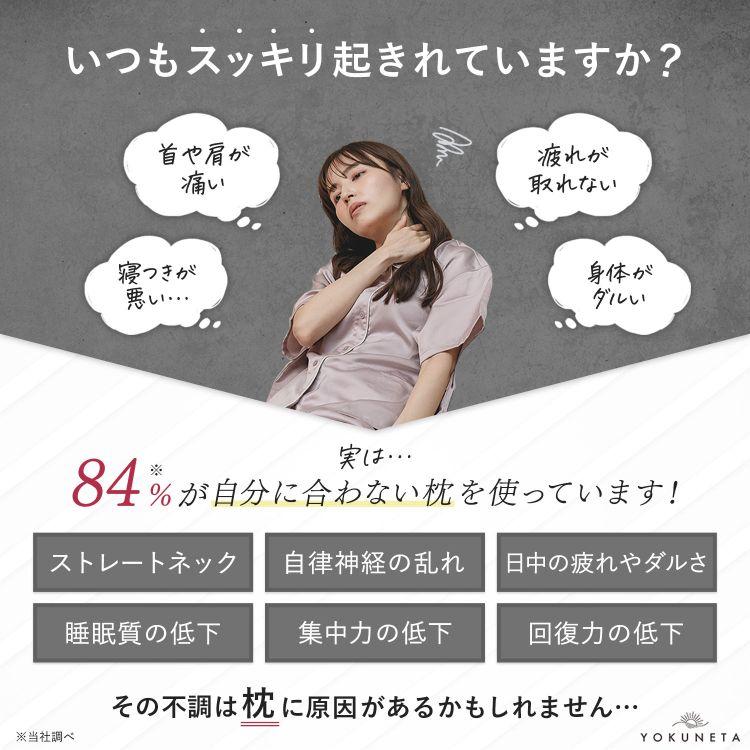 選べる特典付/YOKUNETA ドクターエル 枕 まくら 水洗い ヨクネタ 日本