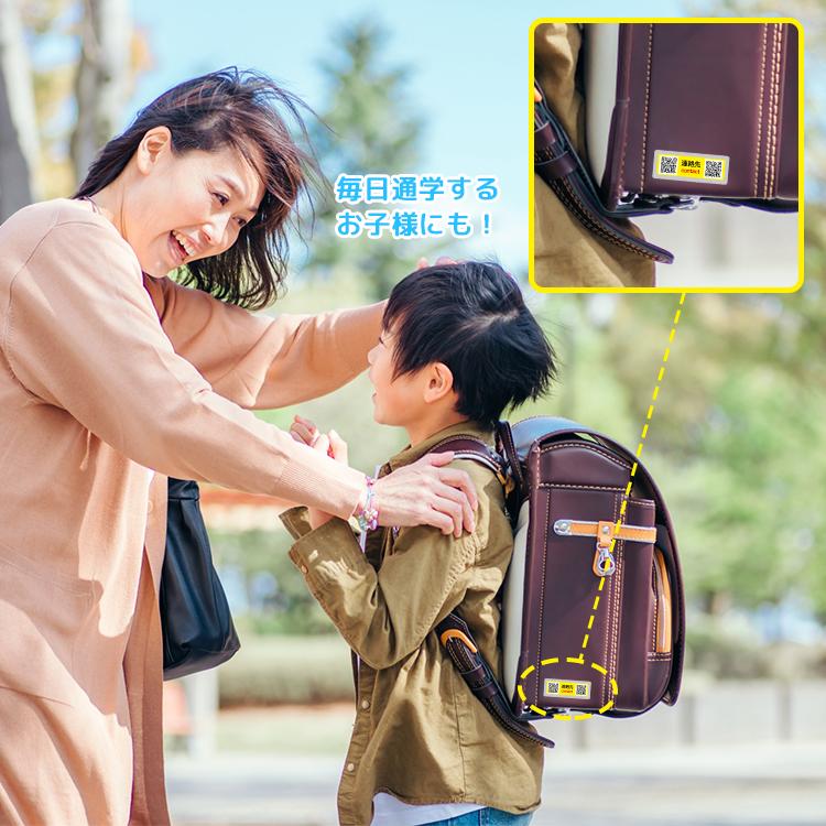 迷子対策グッズ あんしんQRスキャミー QRシール12枚入り お年寄り ご年配 子供 徘徊 ひとり歩き 迷子   /メール便無料の画像