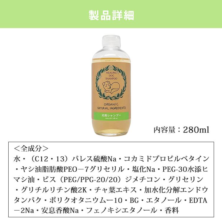 Botanicaltete ヒーリングドッグシャンプー オーガニック天然成分 商品