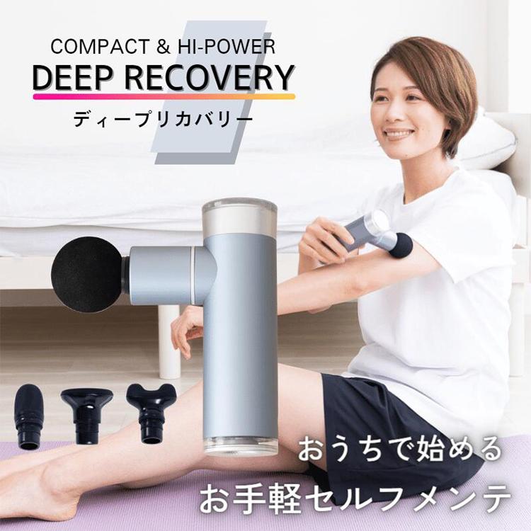 Medi Labo 筋膜リリースガン ディープリカバリー ｜medilabo
