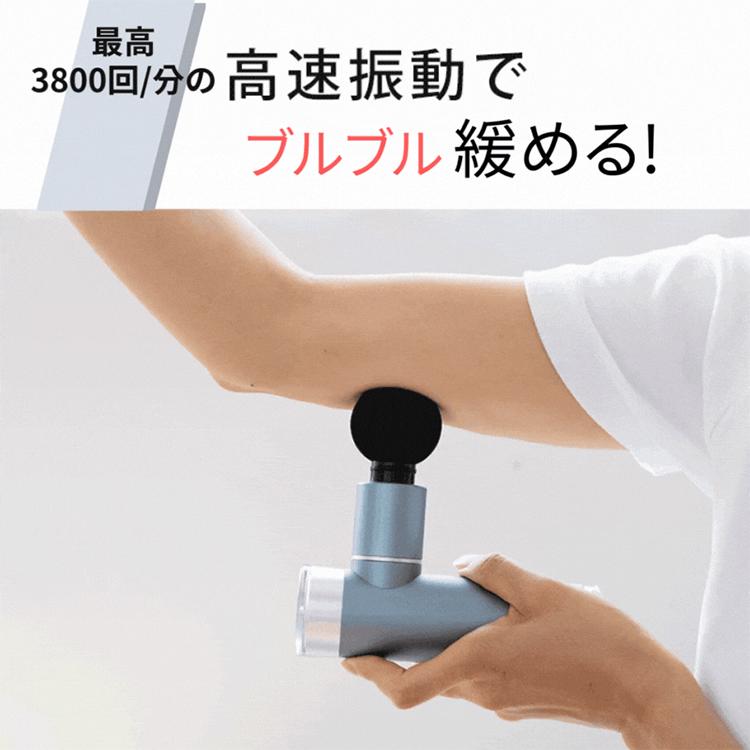 Medi Labo 筋膜リリースガン ディープリカバリー ｜medilabo