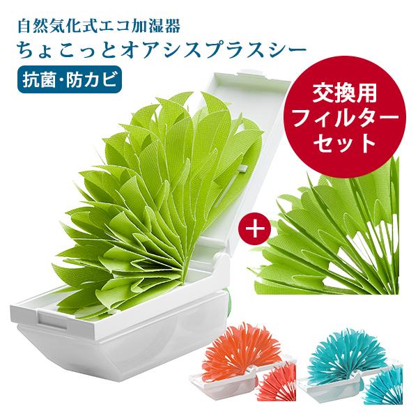 ライフエッセンス　新品フィルター2個セット　エコウォーター ライフエッセンス フィルター セット クラブエコウォーター ポタポタクラブ