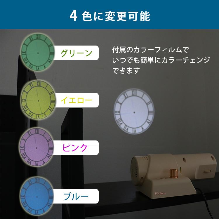 RELAX プロジェクタークロック｜RELAX プロジェクター クロック