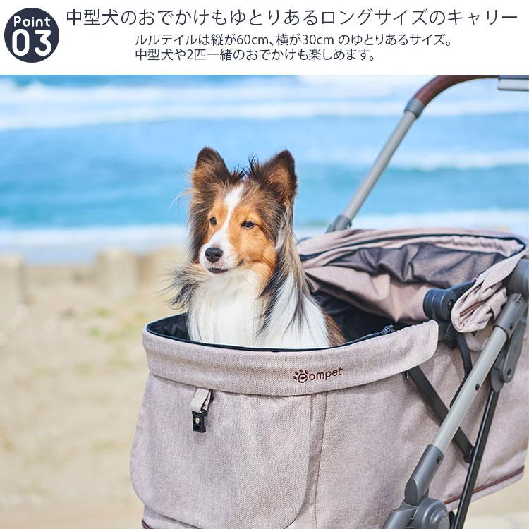 lulutail コンビ コムペット ルルテイル ペットカート Lulutail compet