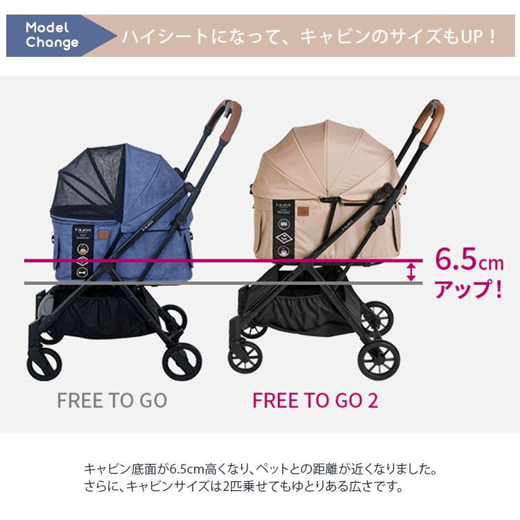 Combi（コンビ） フィカゴー フリートゥーゴーツー ペットカート FREE