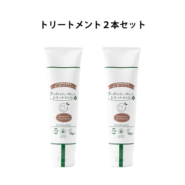 選べる2本セット ボタニカルテテ シャンプー＆トリートメント/海外