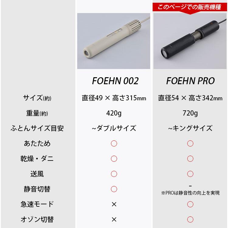 2025年最新モデル cado 布団乾燥機 FOEHN PRO FEN-P01 靴乾燥スタンド