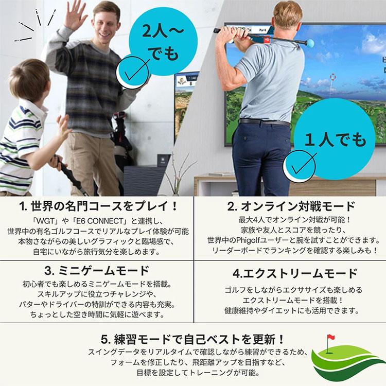 Phigolf2 ファイゴルフ ツー 家庭用モバイルゴルフシミュレーター