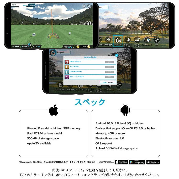 Phigolf2 ファイゴルフ ツー 家庭用モバイルゴルフシミュレーター