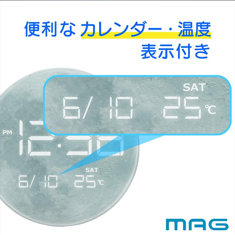 MAG デジタルLED置時計 アース ムーン LED時計 デジタル時計 置き時計