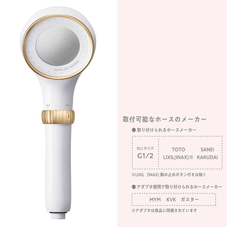 ピュアラスファイン ルミナス TK-P701｜シャワーヘッド シャワー