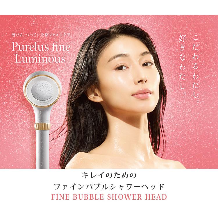 ピュアラスファイン ルミナス TK-P701｜シャワーヘッド シャワー