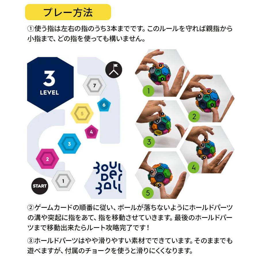 動画あり Boulderball ボルダリング知略ゲーム ボルダーボール｜知育