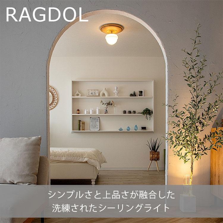 gram eight 電球別売 RAGDOL ラグドル 1灯シーリングライト TC-1066-NA