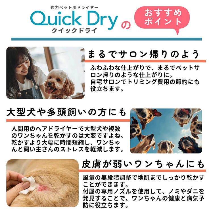 業務用 ペットドライヤー Quick Dry（クイックドライ）＋ 専用スタンド