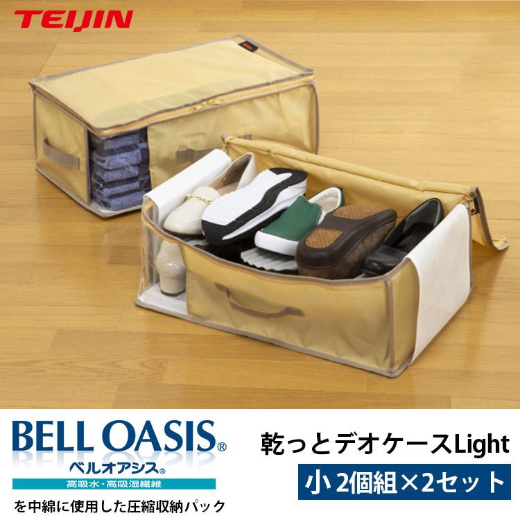 TEIJIN（テイジン） 乾っとデオケースLight 小サイズ4個セット｜2枚組