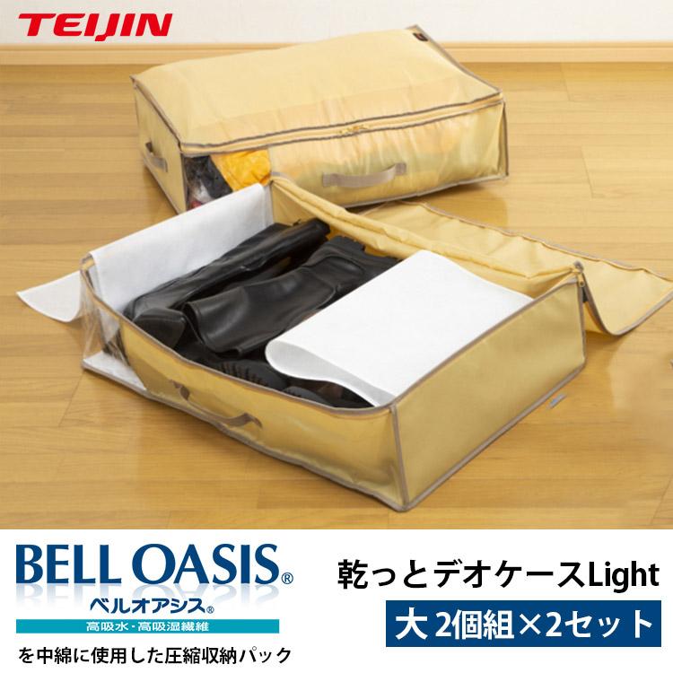 ☆未使用☆ テイジン 乾っとパック 大×4枚 ライトピンク 布団 収納 ケース 未使用 テイジン 乾っとパック 大×4枚 ライトピンク 布団 収納 ケース