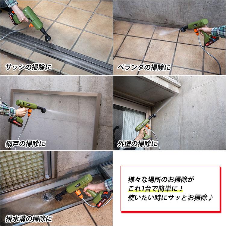特典付 ペットボトル対応 ファミラ 充電式コードレスハンディ高圧洗浄