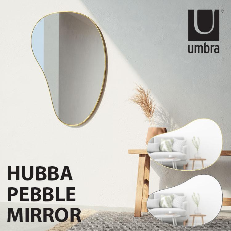 umbra HUBBA PEBBLE ミラー Modern Wall Mirror - Pebble | Organic Shaped Mirror by Umbra