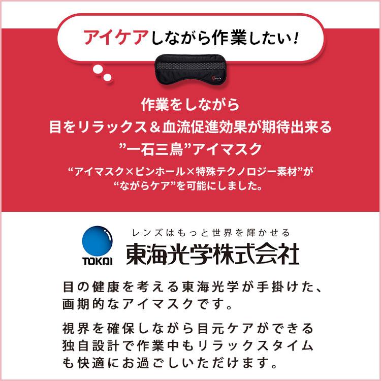 グルリア アイマスク ピントラック : flaner - 通販 - Yahoo!ショッピング