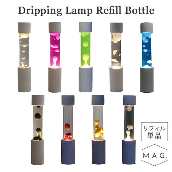 magnet ドリッピングランプ リフィル 単品ページ Dripping Lamp Refill